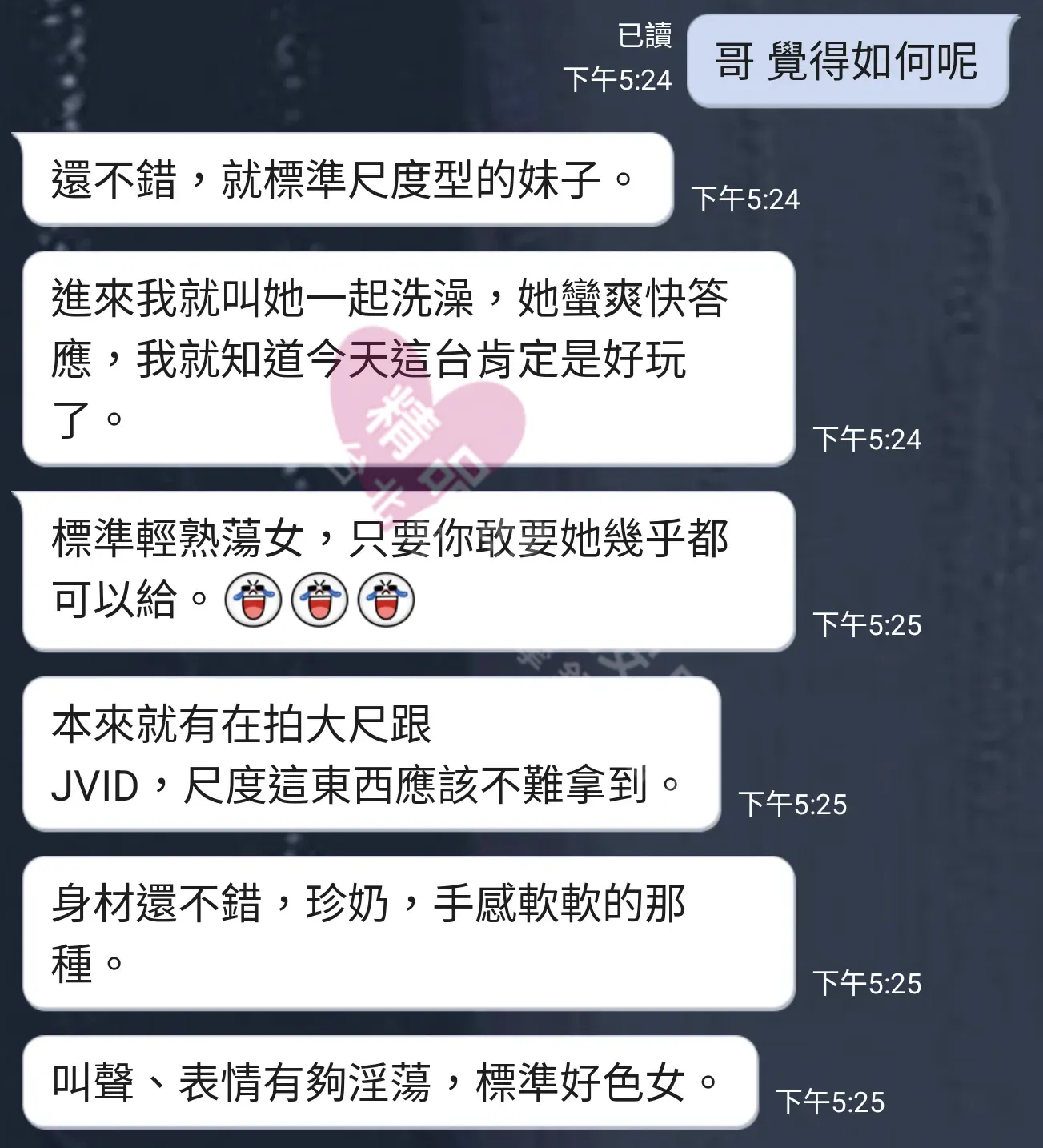 85館按摩師恩雅客戶評價截屏