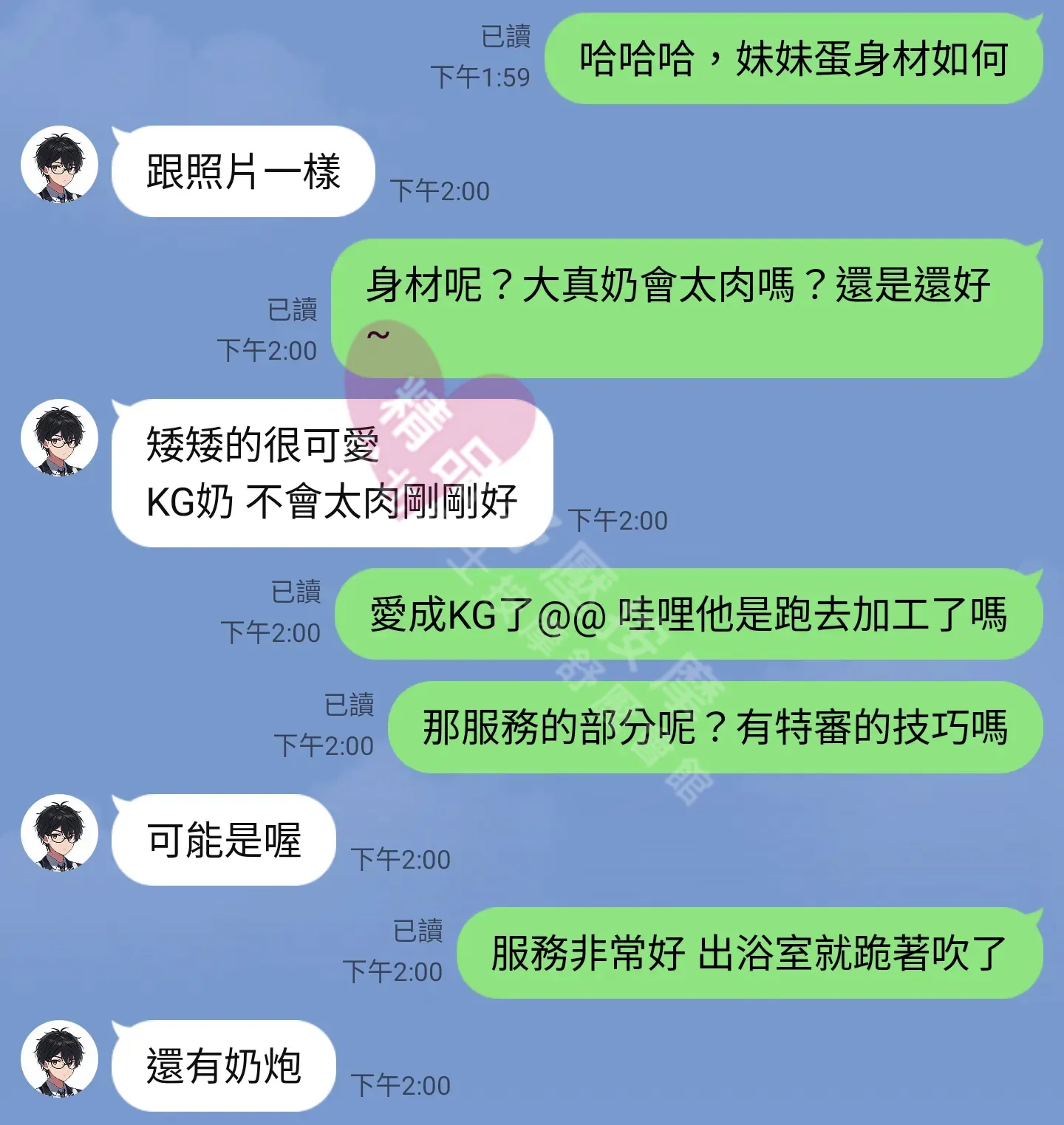 長春二館按摩師單純客戶評價截屏