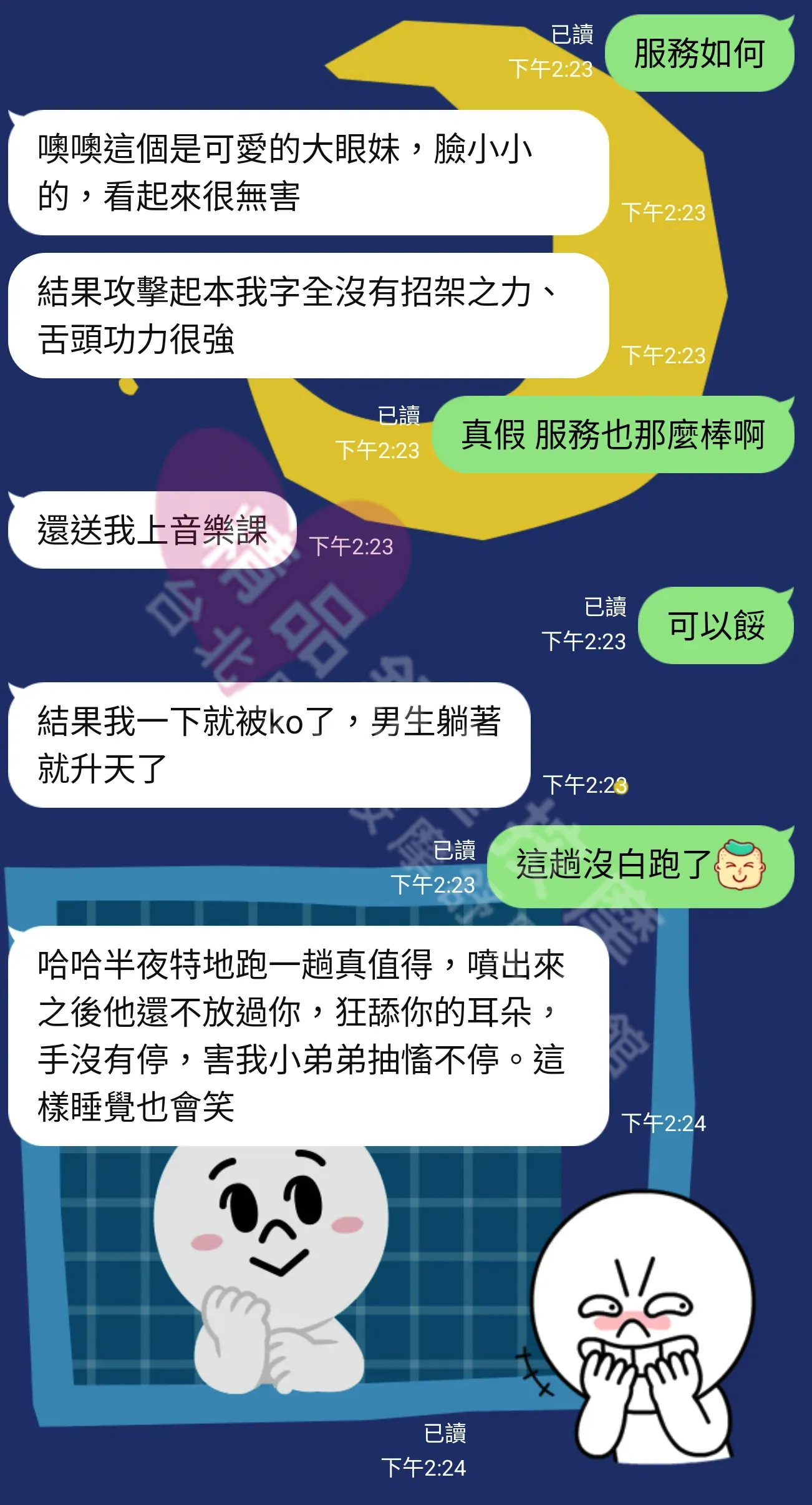 雙城館按摩師小奈客戶評價截屏