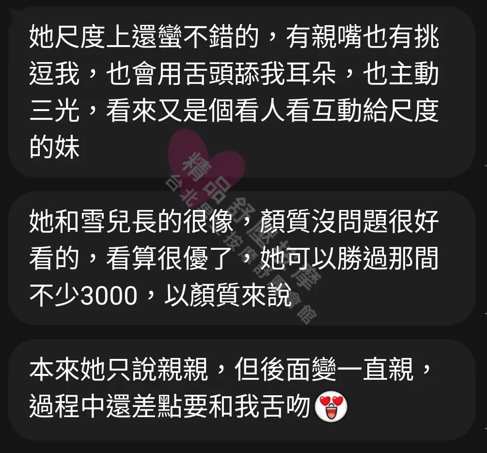 85館按摩師音符客戶評價截屏