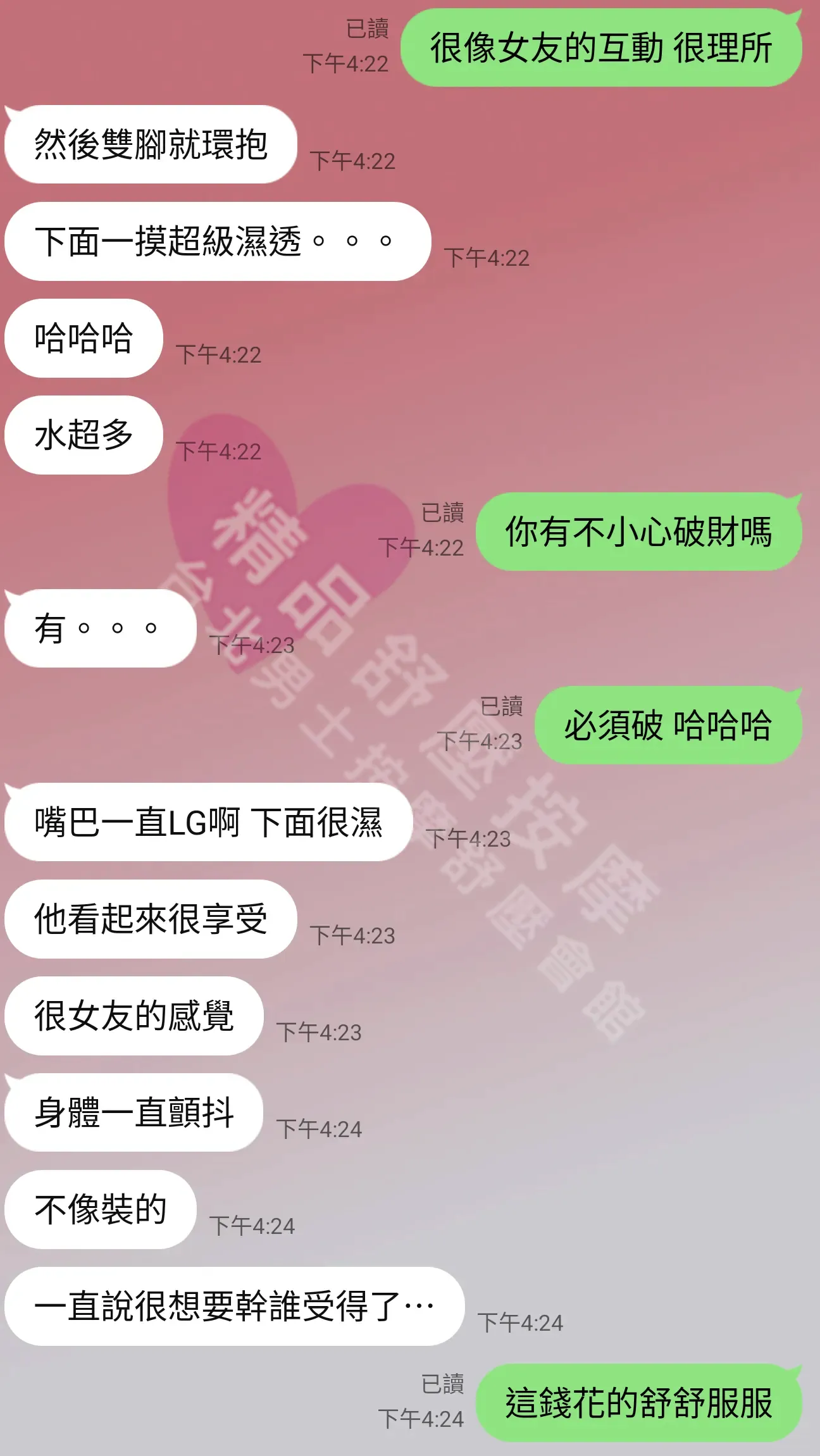 紐約館按摩師桑妮客戶評價截屏