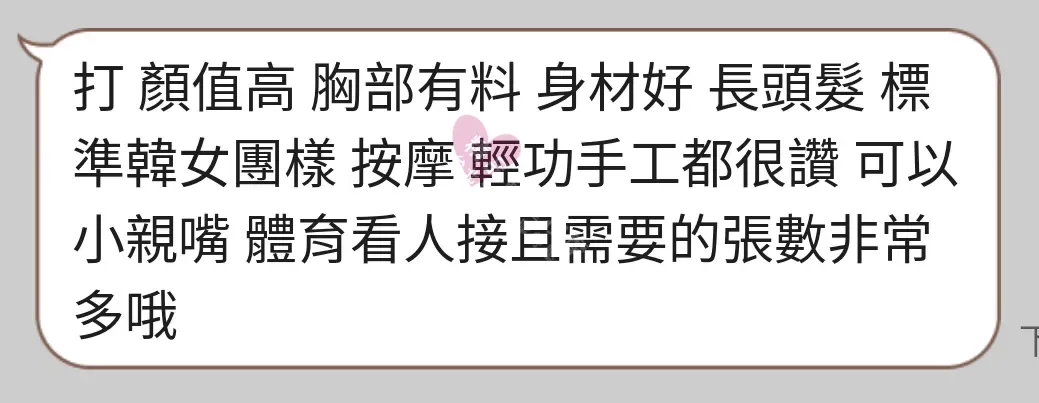 錦州館按摩師蓉蓉客戶評價截屏