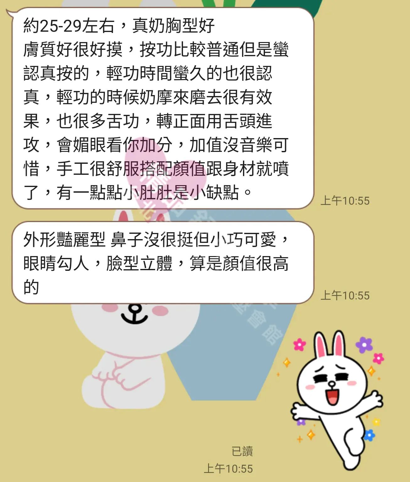 紐約館按摩師喬安客戶評價截屏