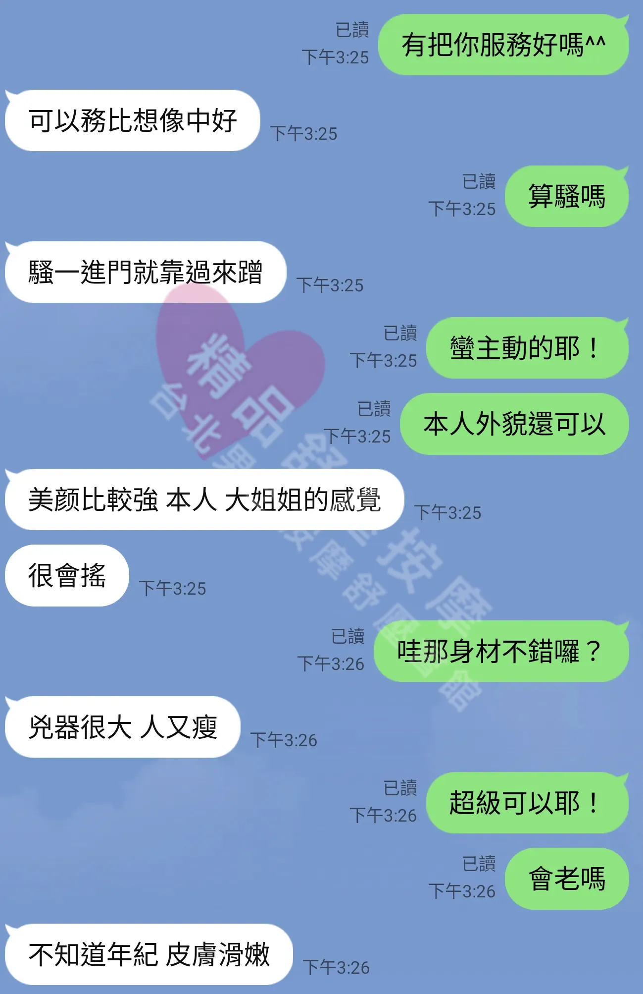 芯苑館按摩師IU客戶評價截屏