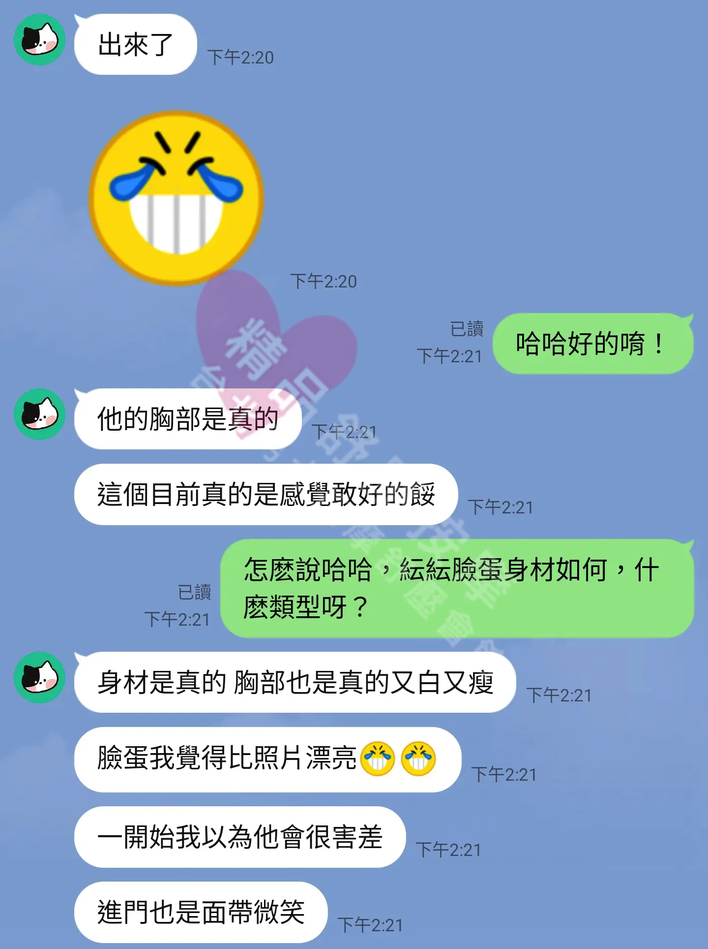 林森館按摩師YUKI客戶評價截屏