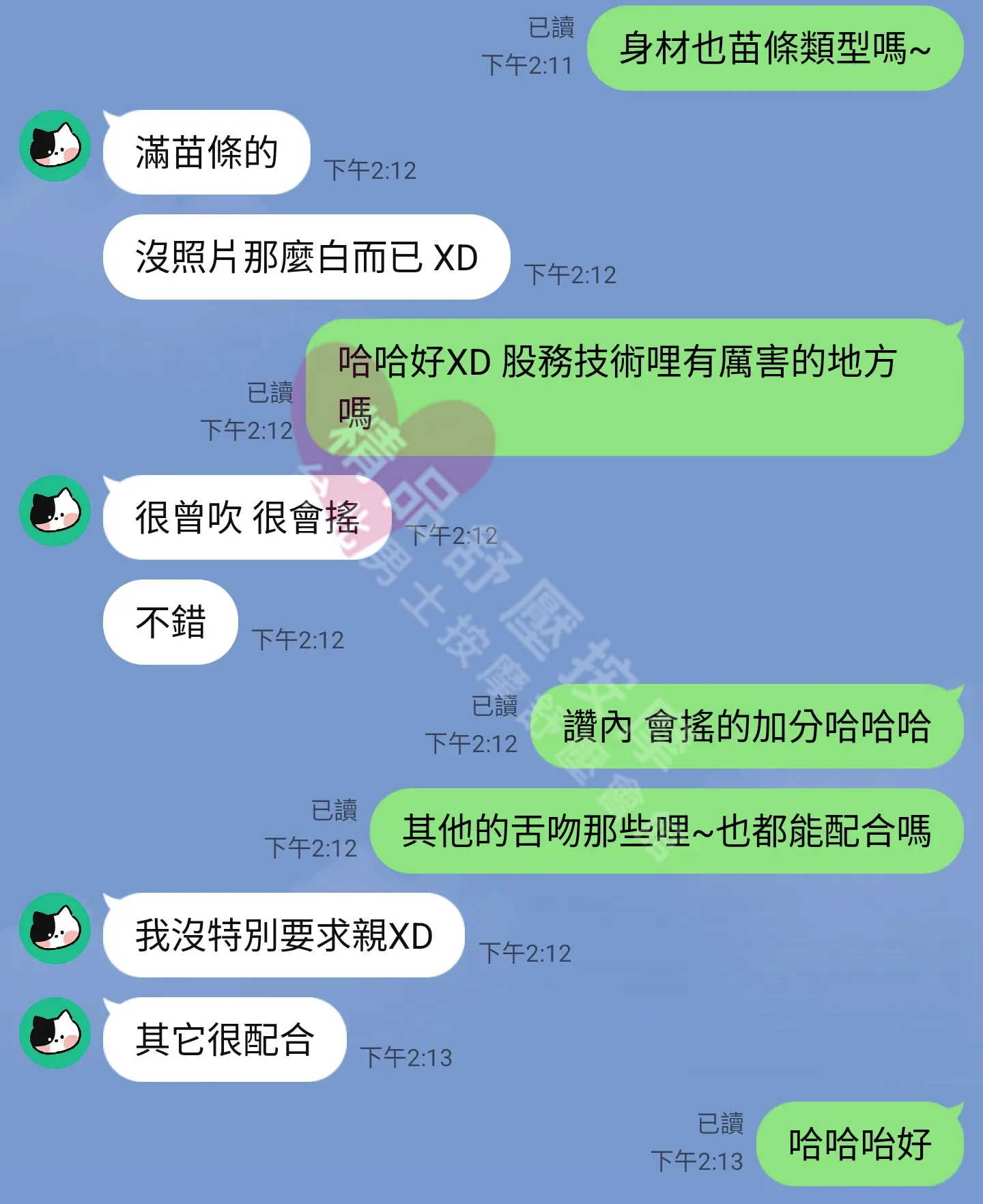 愛寶館按摩師莫莉客戶評價截屏