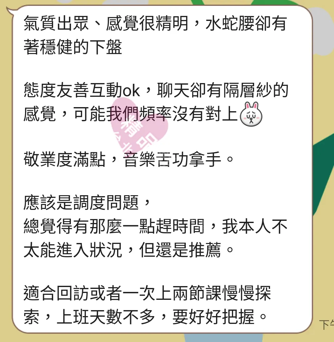 夢幻館按摩師琳娜客戶評價截屏