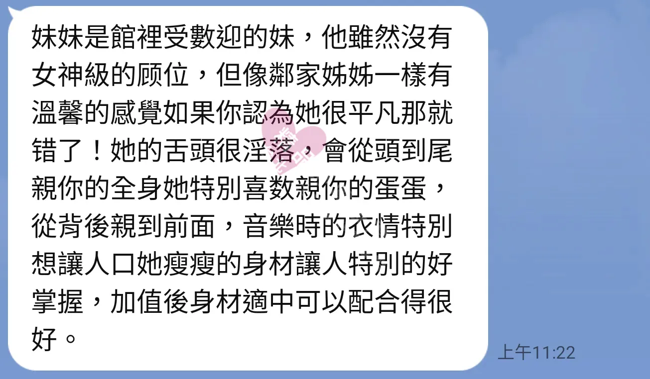愛寶館按摩師牡丹客戶評價截屏