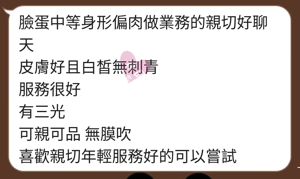 錦州館按摩師佩綺客戶評價截屏
