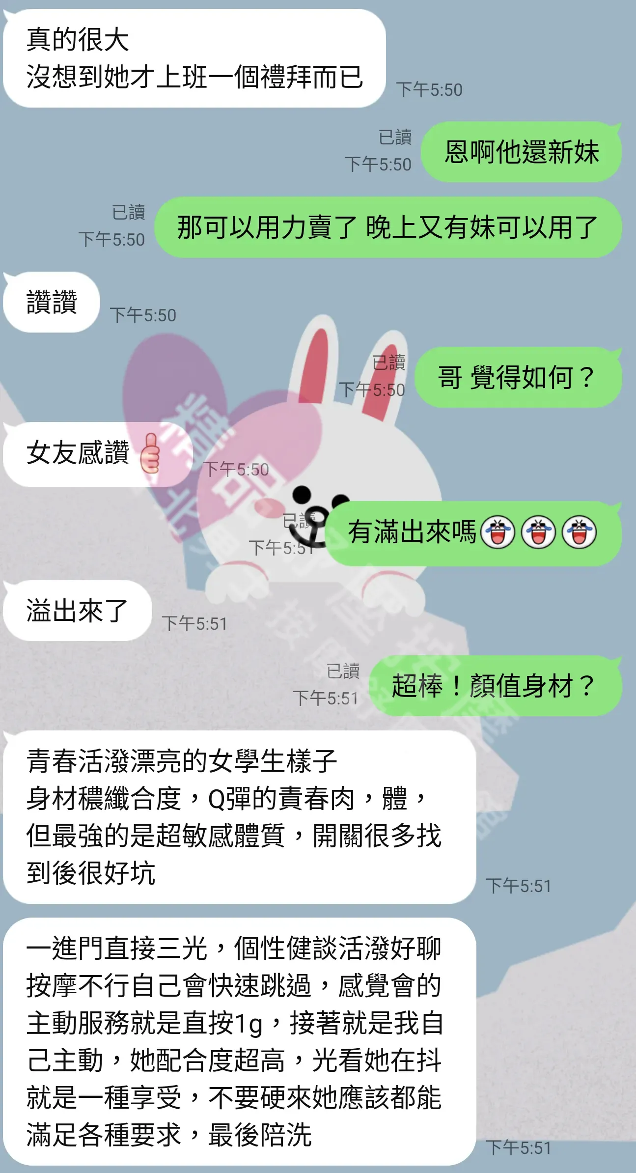 晶華館按摩師書瑤客戶評價截屏