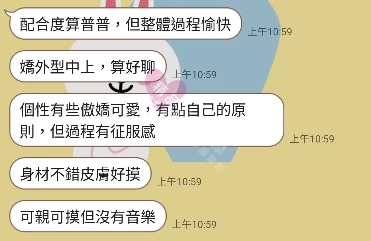 雙城館按摩師奈奈客戶評價截屏