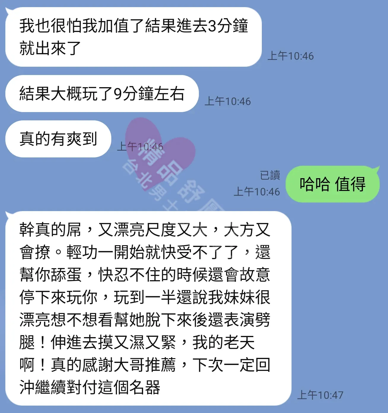 雙城館按摩師小周凡客戶評價截屏