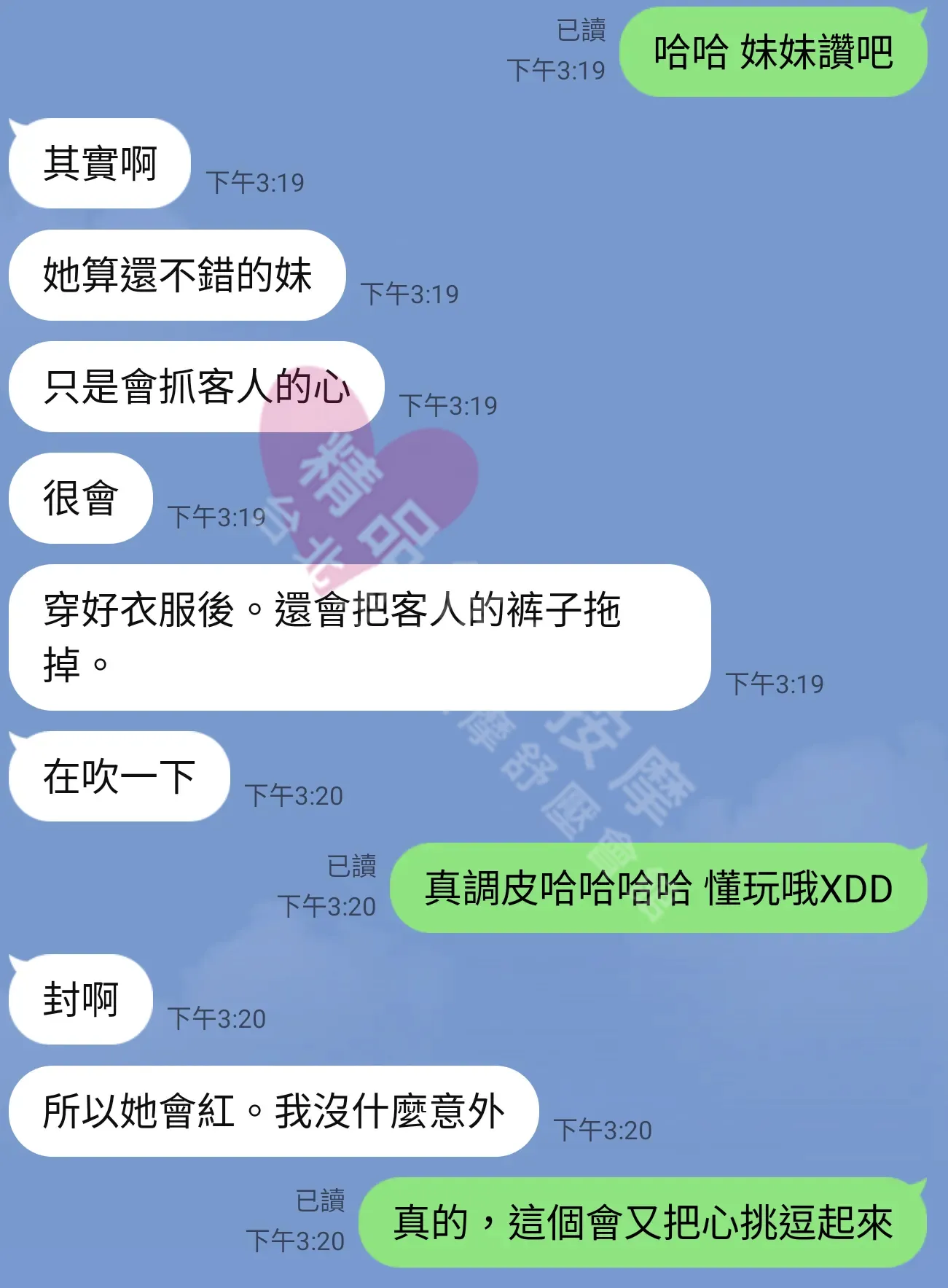 紐約館按摩師佐伊客戶評價截屏
