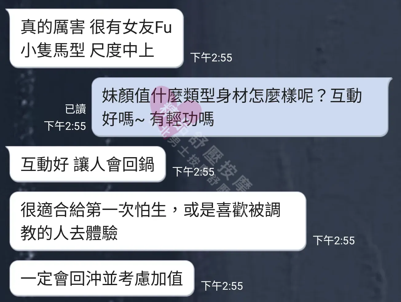 夢幻館按摩師予彤客戶評價截屏