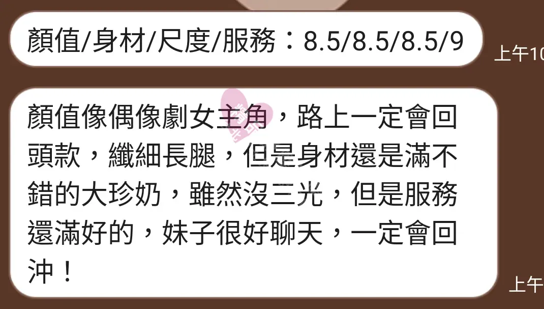 錦州館按摩師寶藍客戶評價截屏