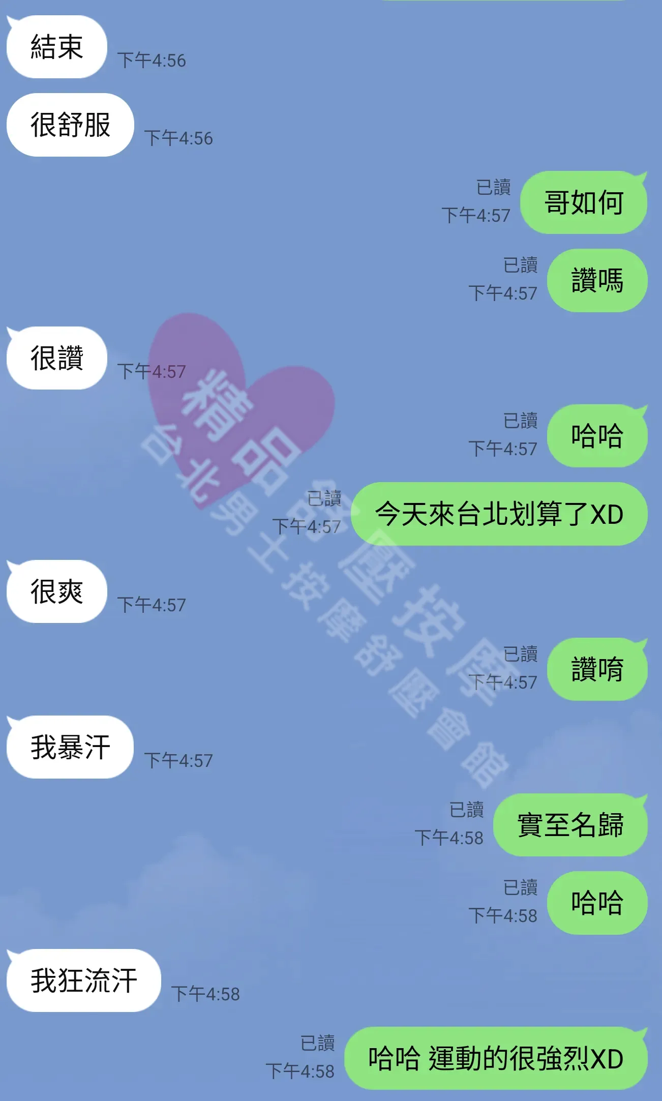 錦州館按摩師海倫客戶評價截屏