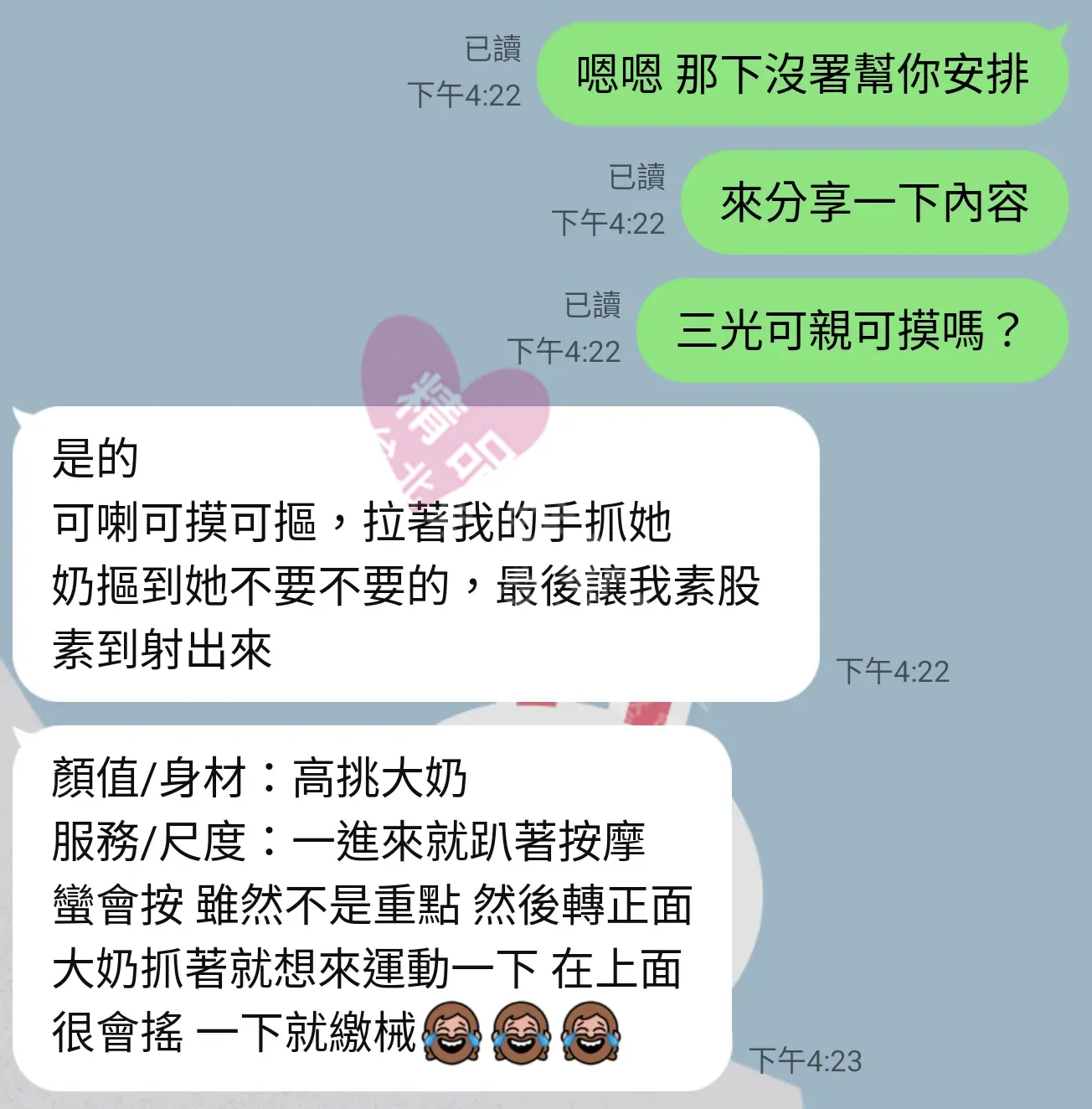 錦州館按摩師慕容客戶評價截屏