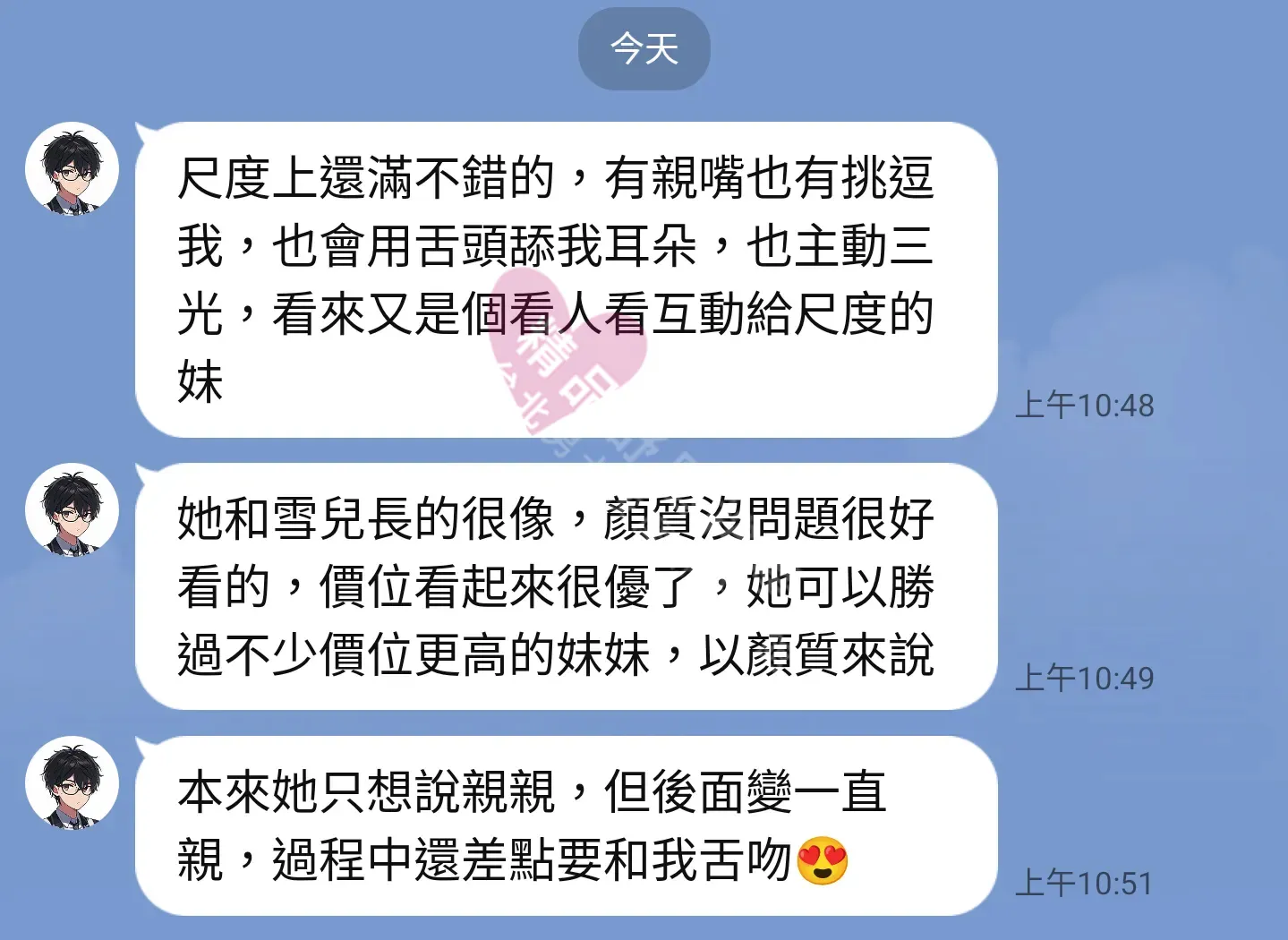 芯苑館按摩師LUNA客戶評價截屏