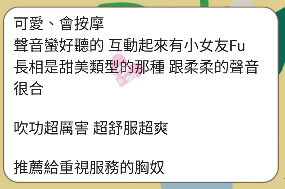 85館按摩師單單客戶評價截屏