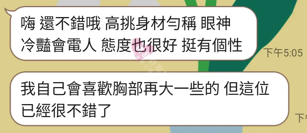 雙城館按摩師歡歡客戶評價截屏