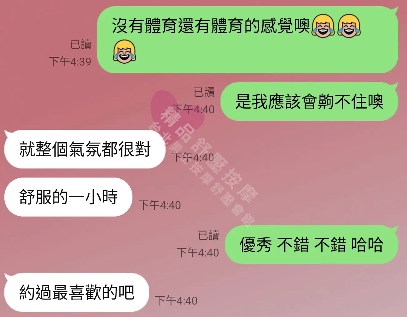 85館按摩師維妮客戶評價截屏