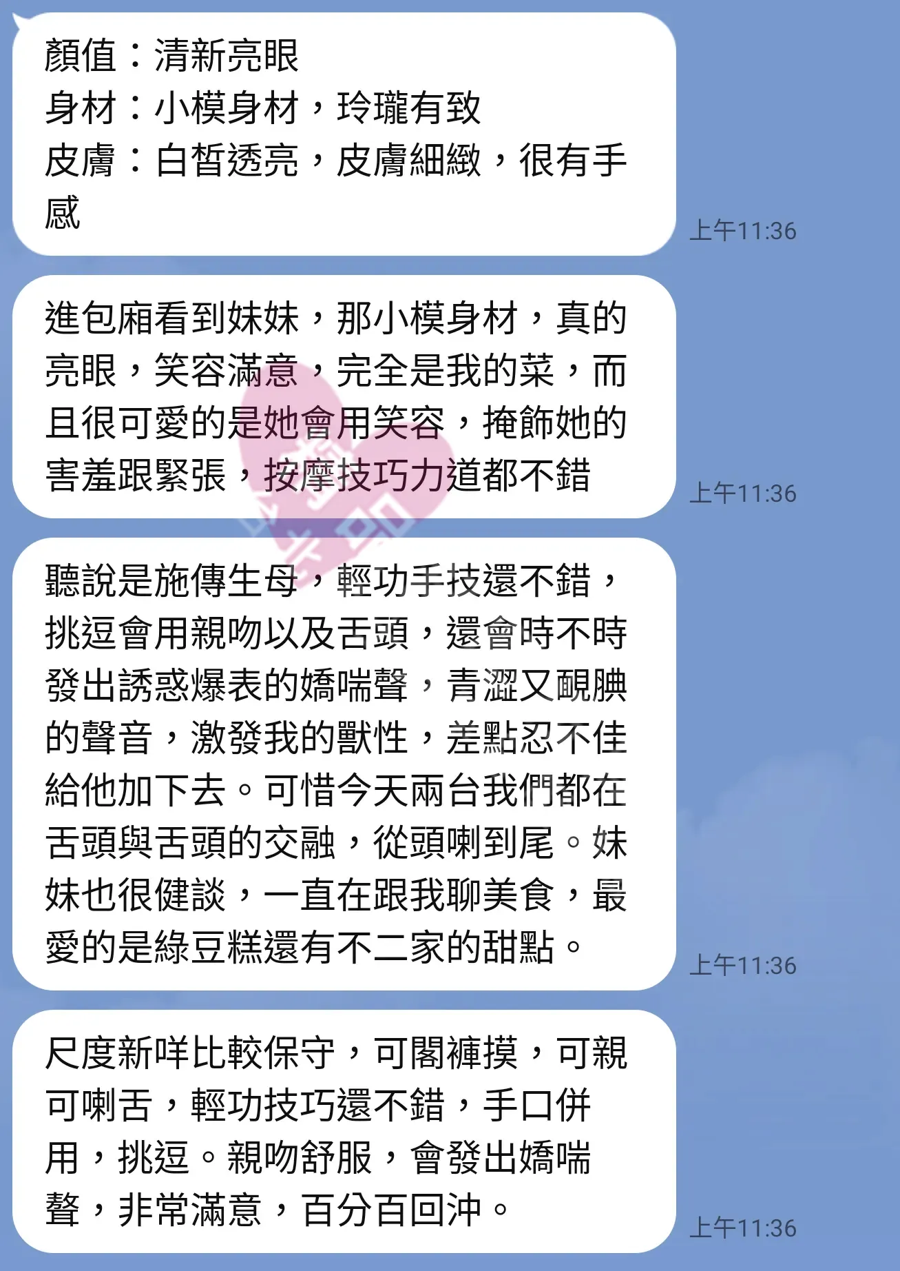 林森館按摩師YUNA客戶評價截屏