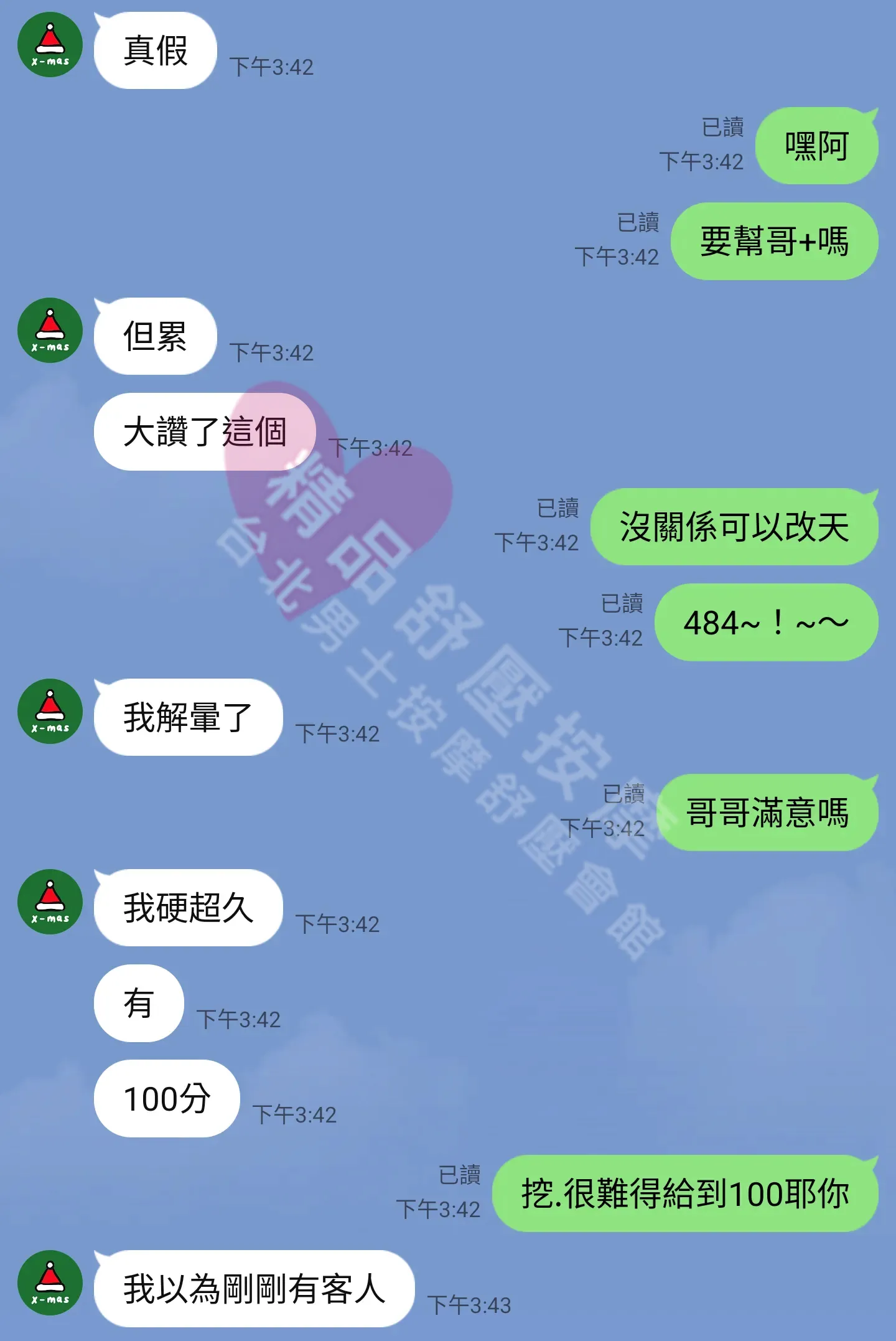 大都會館按摩師樂樂客戶評價截屏