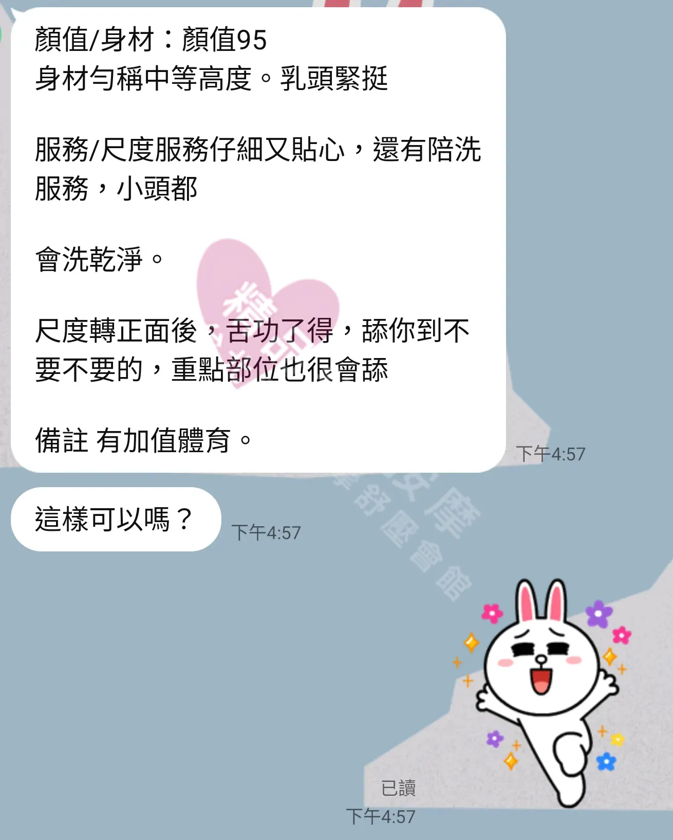 錦州館按摩師凡凡客戶評價截屏