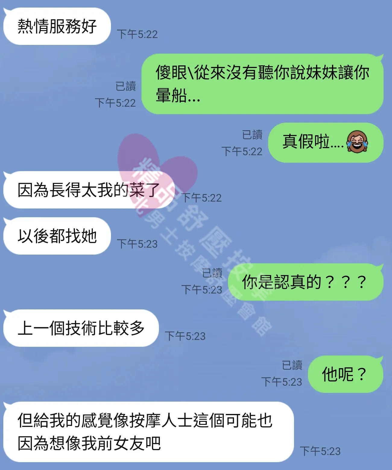 紐約館按摩師檸檬客戶評價截屏