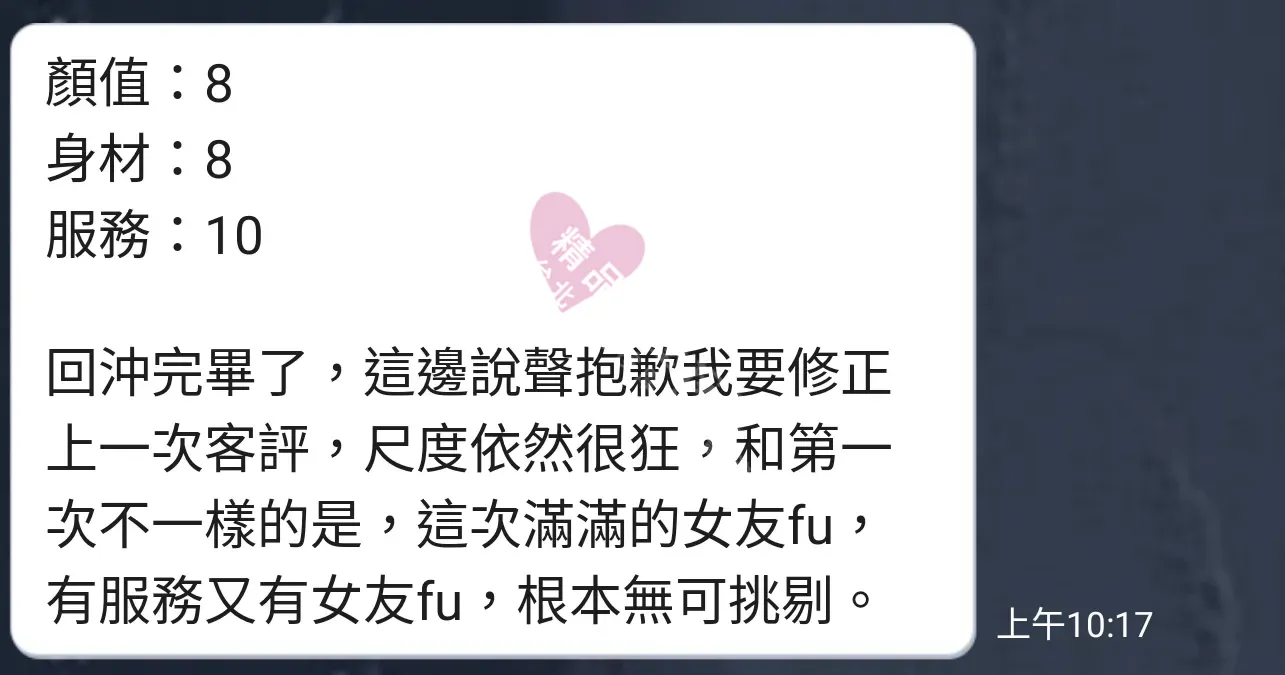 紐約館按摩師金妃客戶評價截屏
