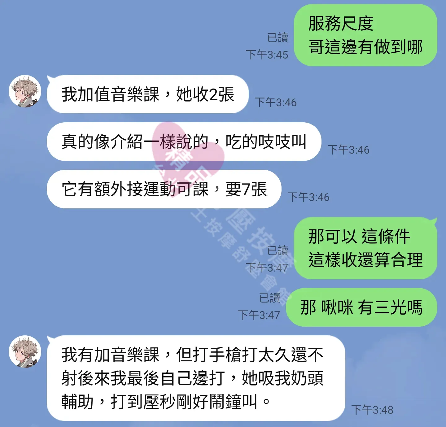農安館按摩師佐伊客戶評價截屏