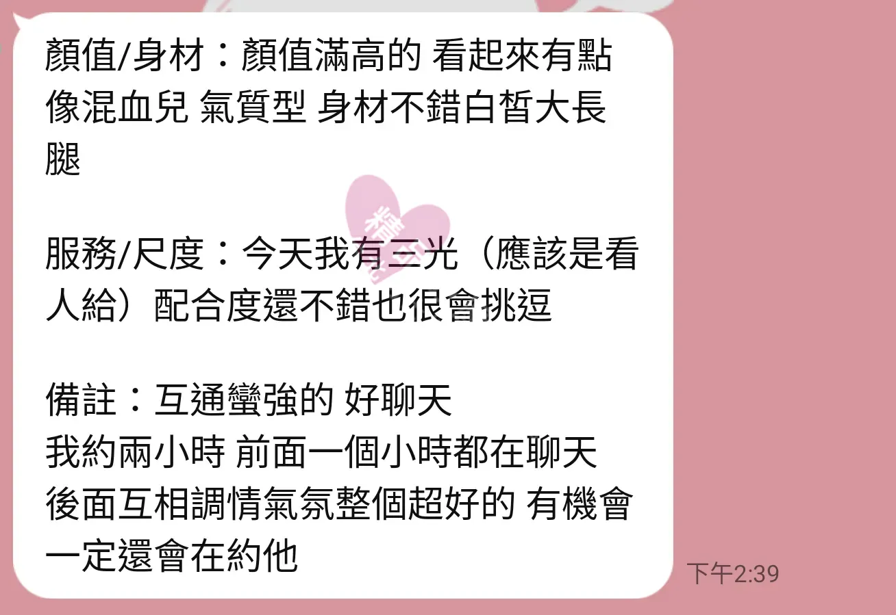 紐約館按摩師小波客戶評價截屏