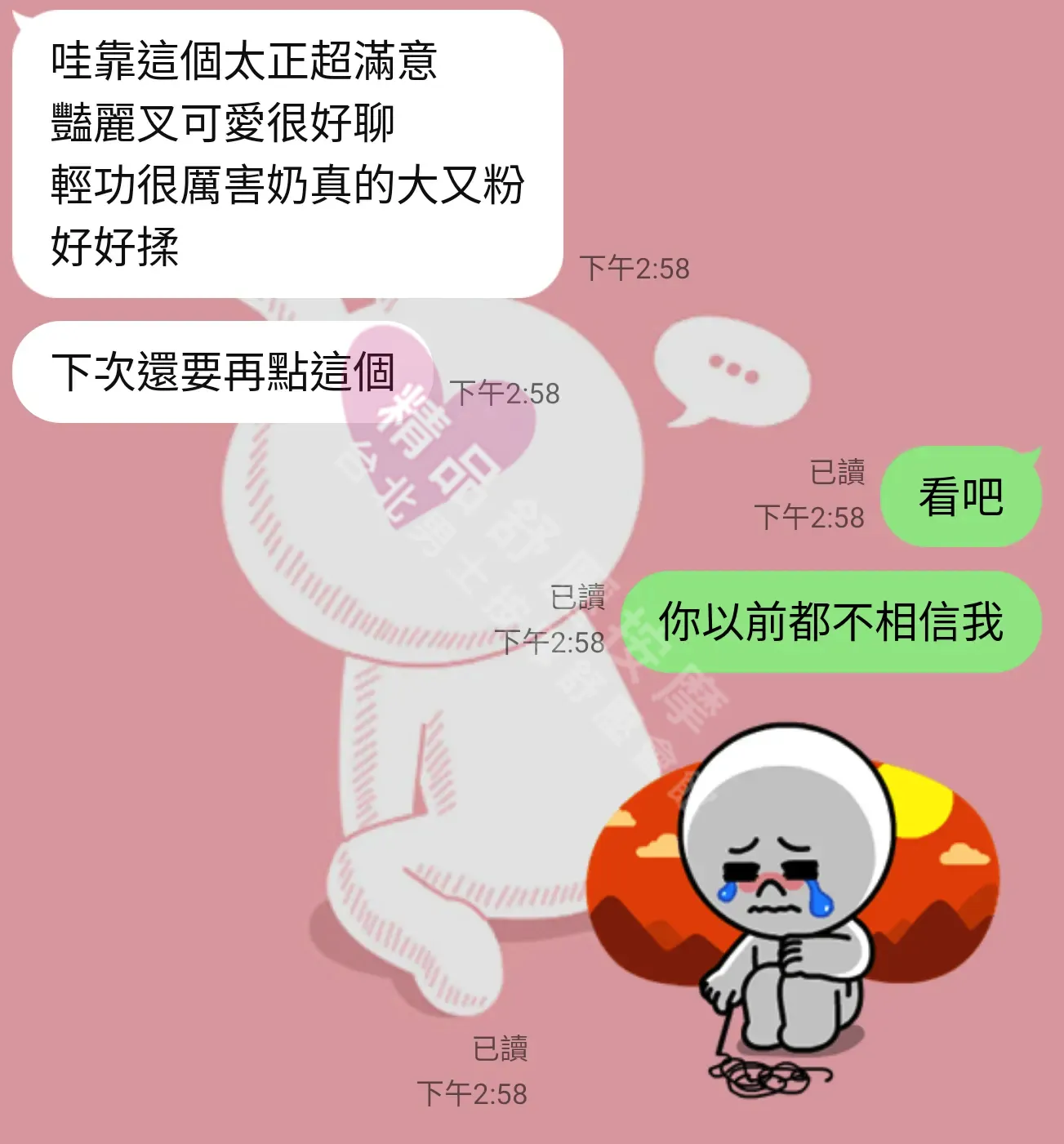 紐約館按摩師荳芽客戶評價截屏