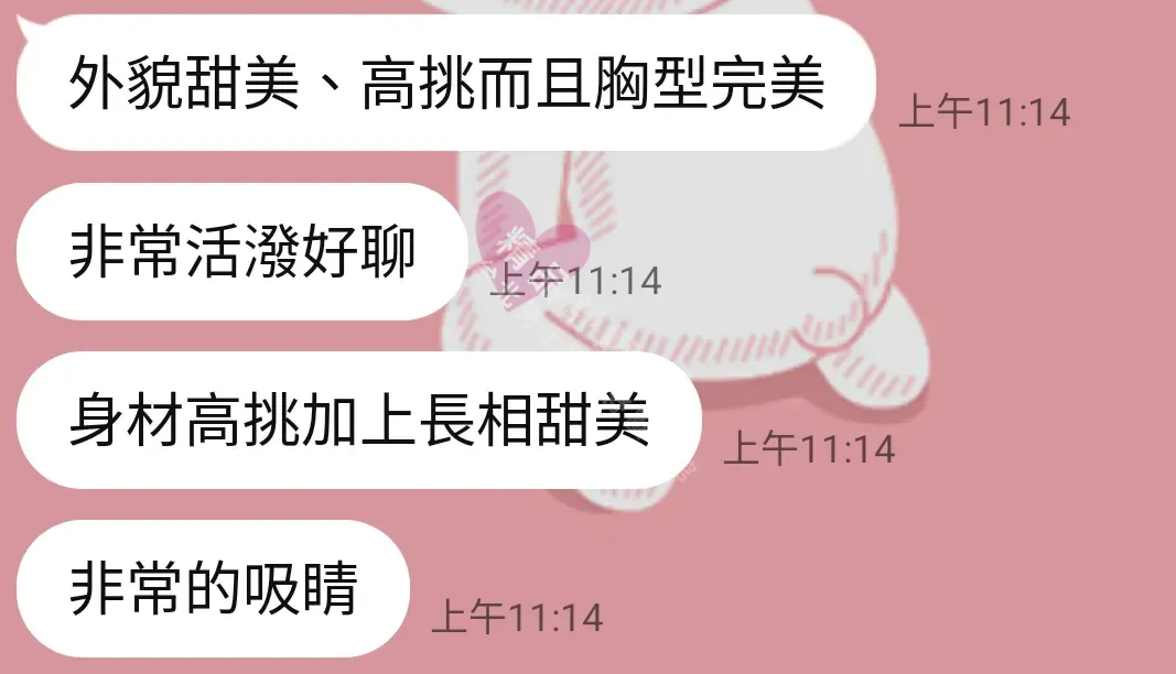 晶華館按摩師艾萱客戶評價截屏