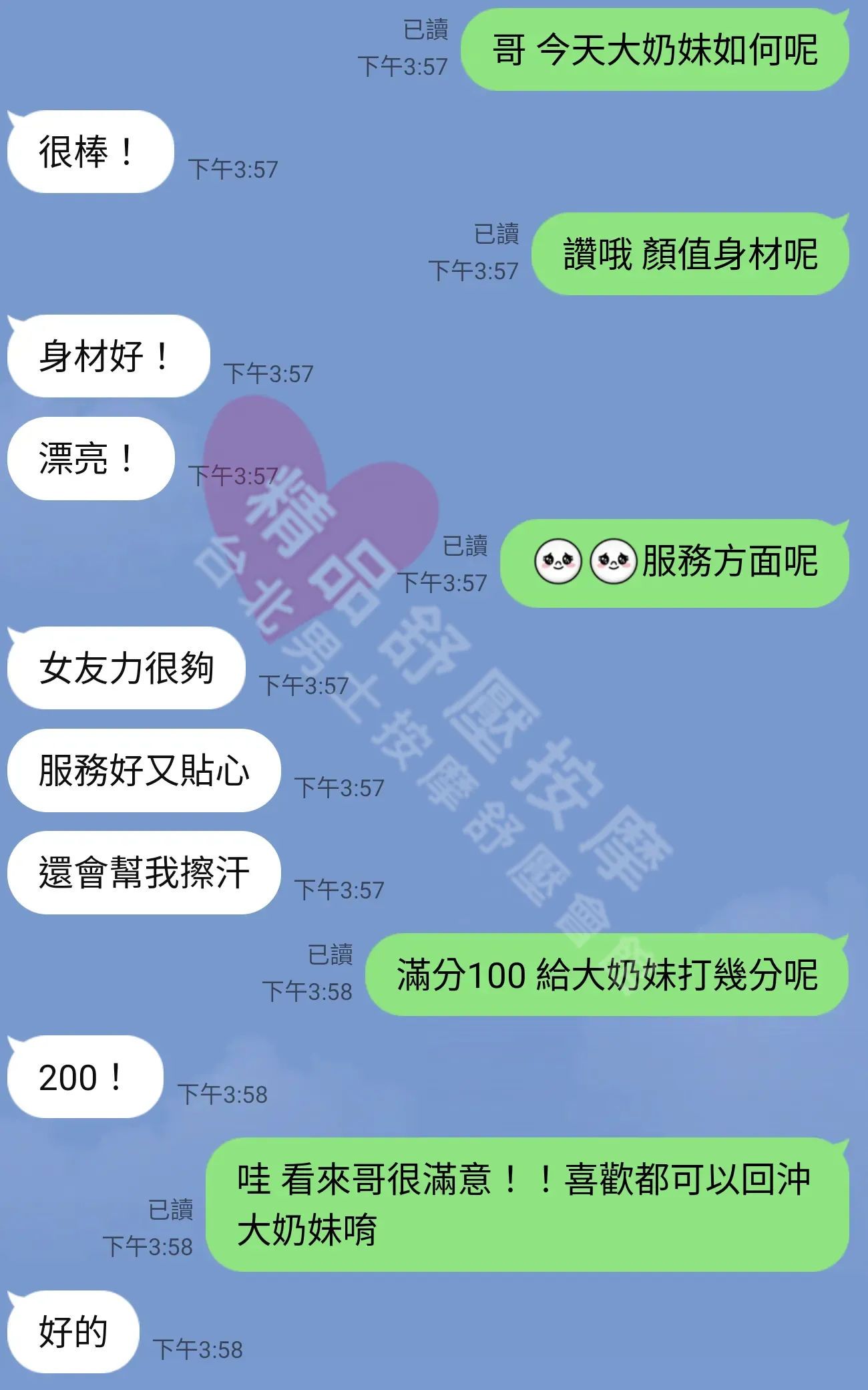 紐約館按摩師果汁客戶評價截屏