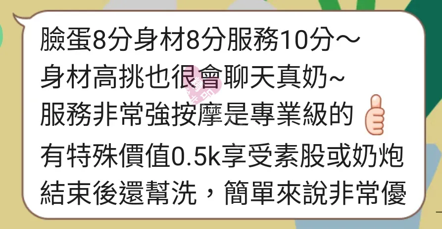錦州館按摩師愛柔客戶評價截屏