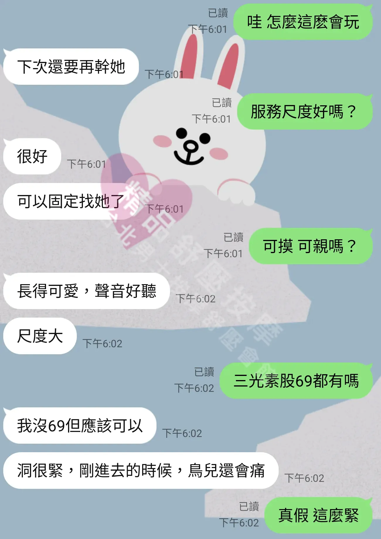 愛寶館按摩師幼幼客戶評價截屏