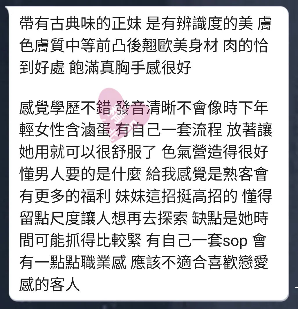 紐約館按摩師小喬客戶評價截屏