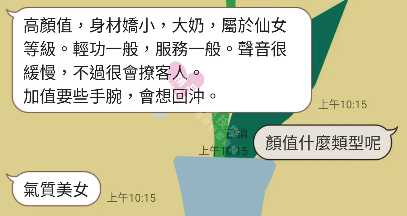 雙城館按摩師布布客戶評價截屏