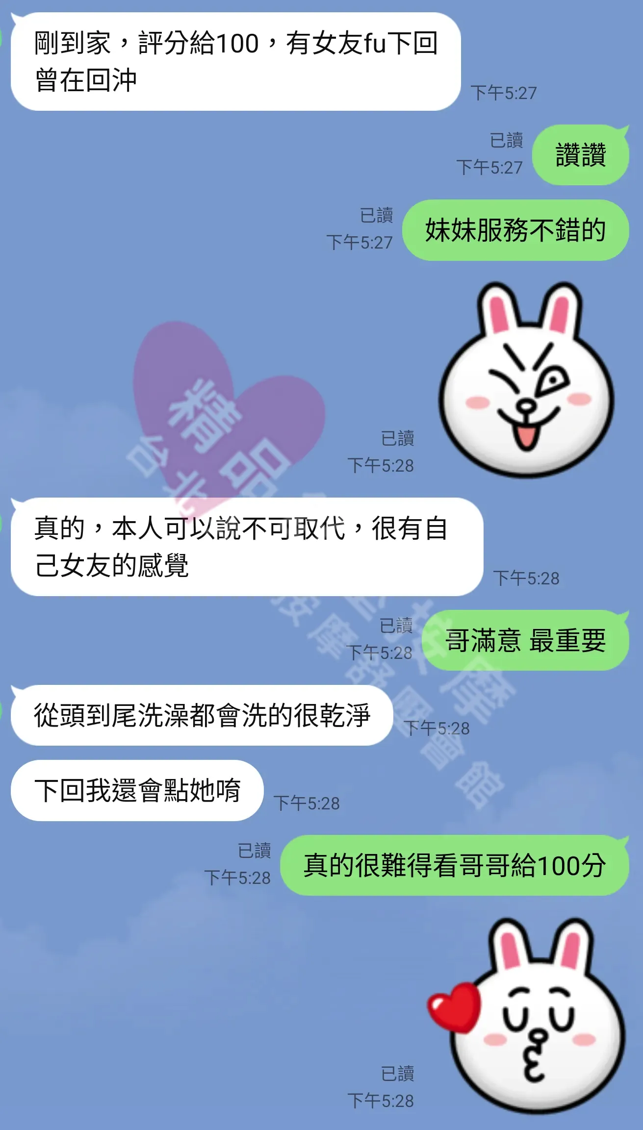 錦州館按摩師蜜糖客戶評價截屏