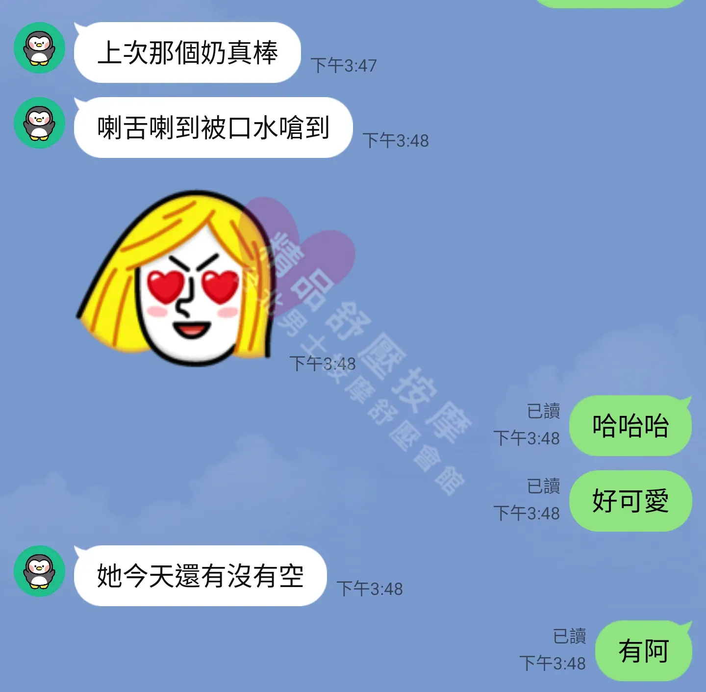 夢幻館按摩師啾啾客戶評價截屏