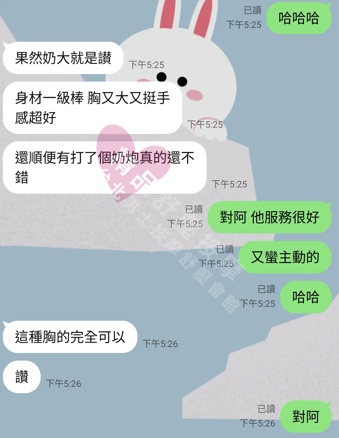 雙城館按摩師布布客戶評價截屏