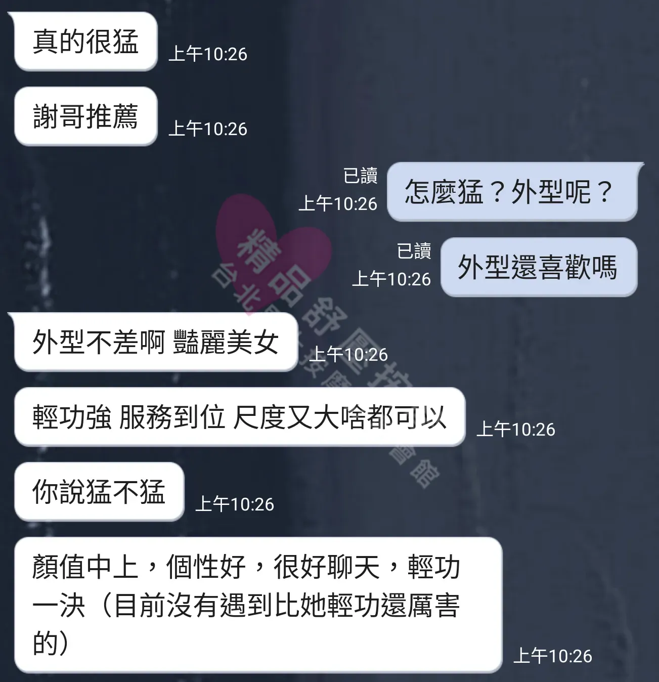 農安館按摩師晶晶客戶評價截屏