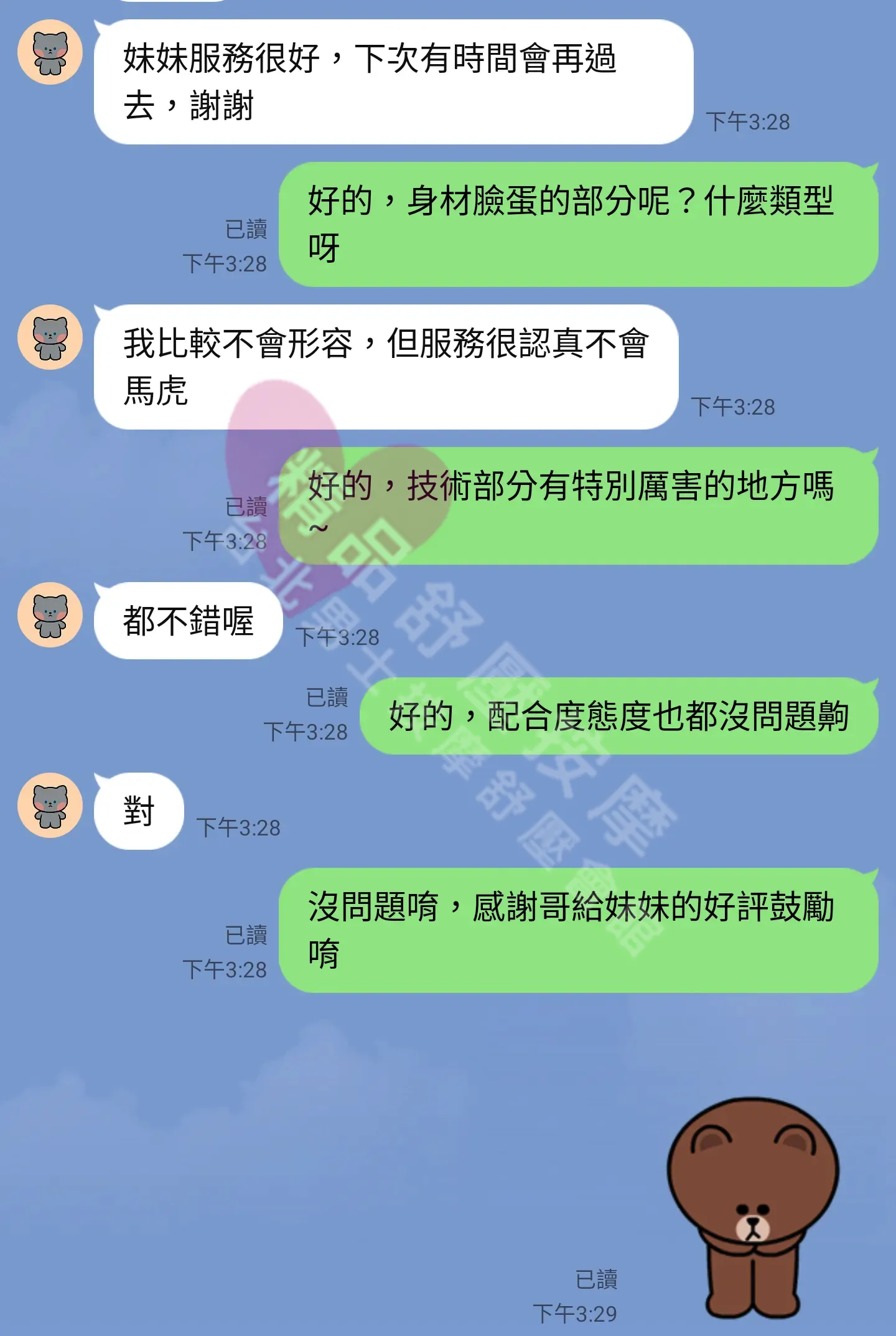 85館按摩師雅竹客戶評價截屏