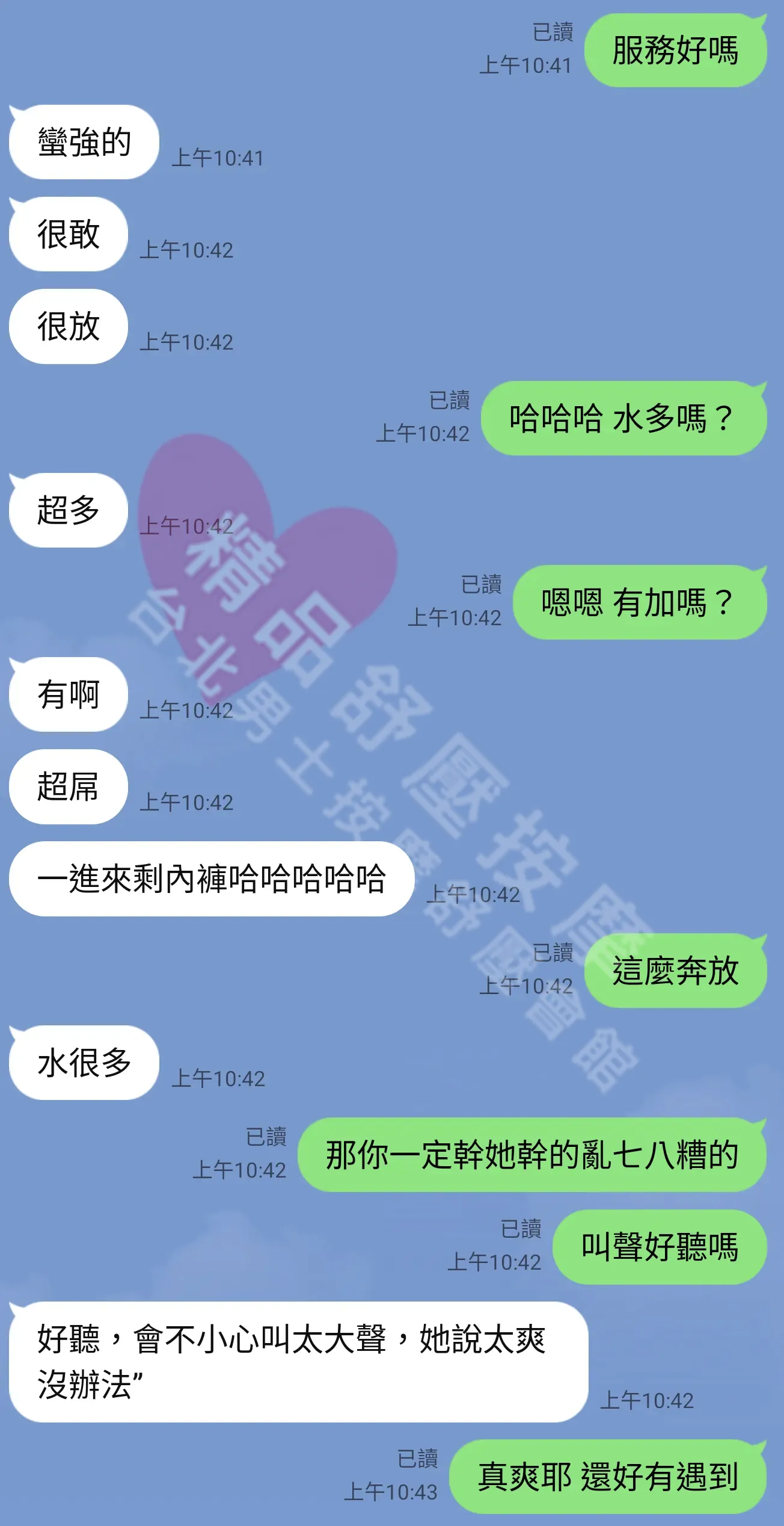 85館按摩師恩雅客戶評價截屏