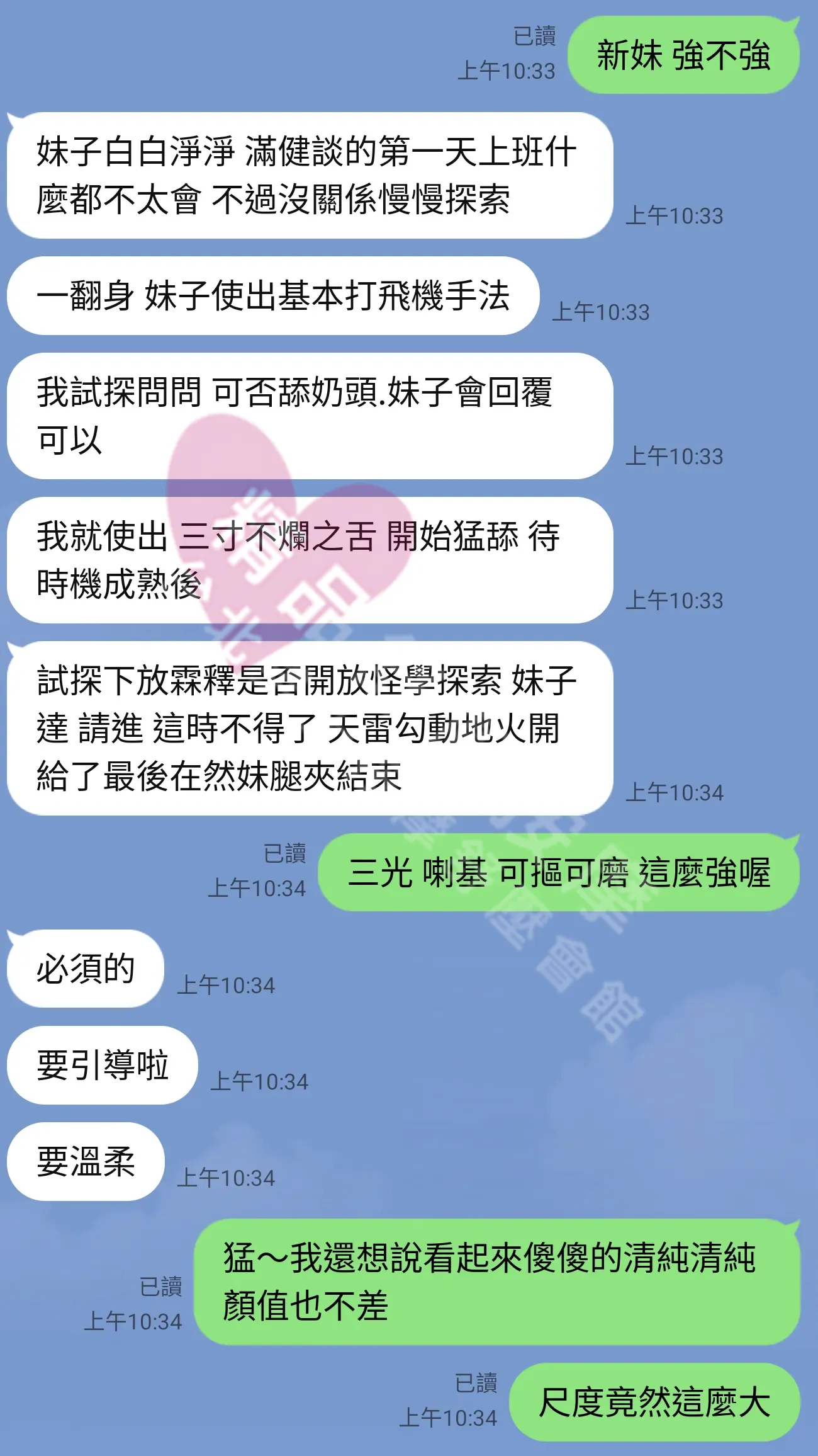 長春二館按摩師單純客戶評價截屏