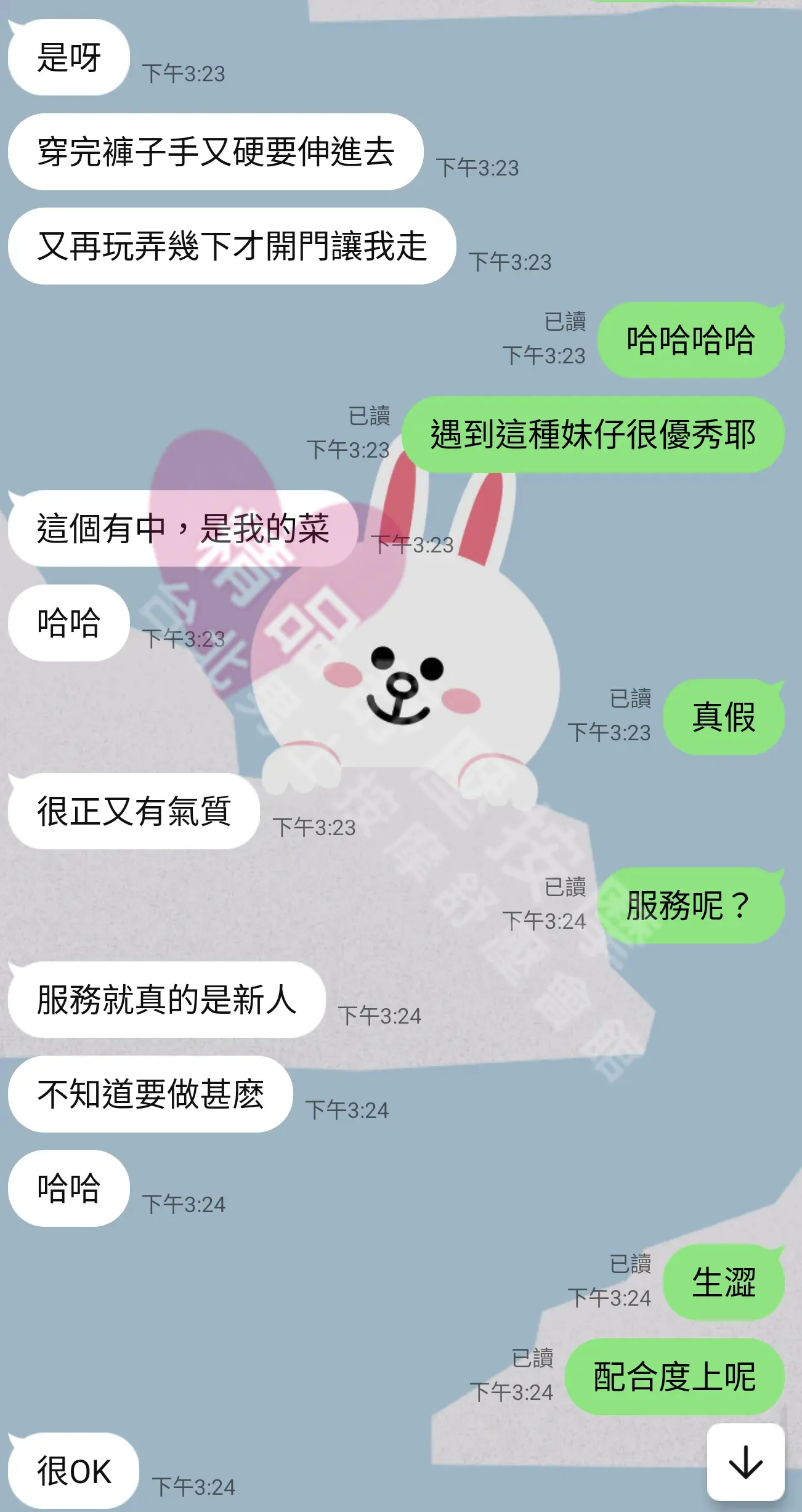 遼寧館按摩師小夏客戶評價截屏