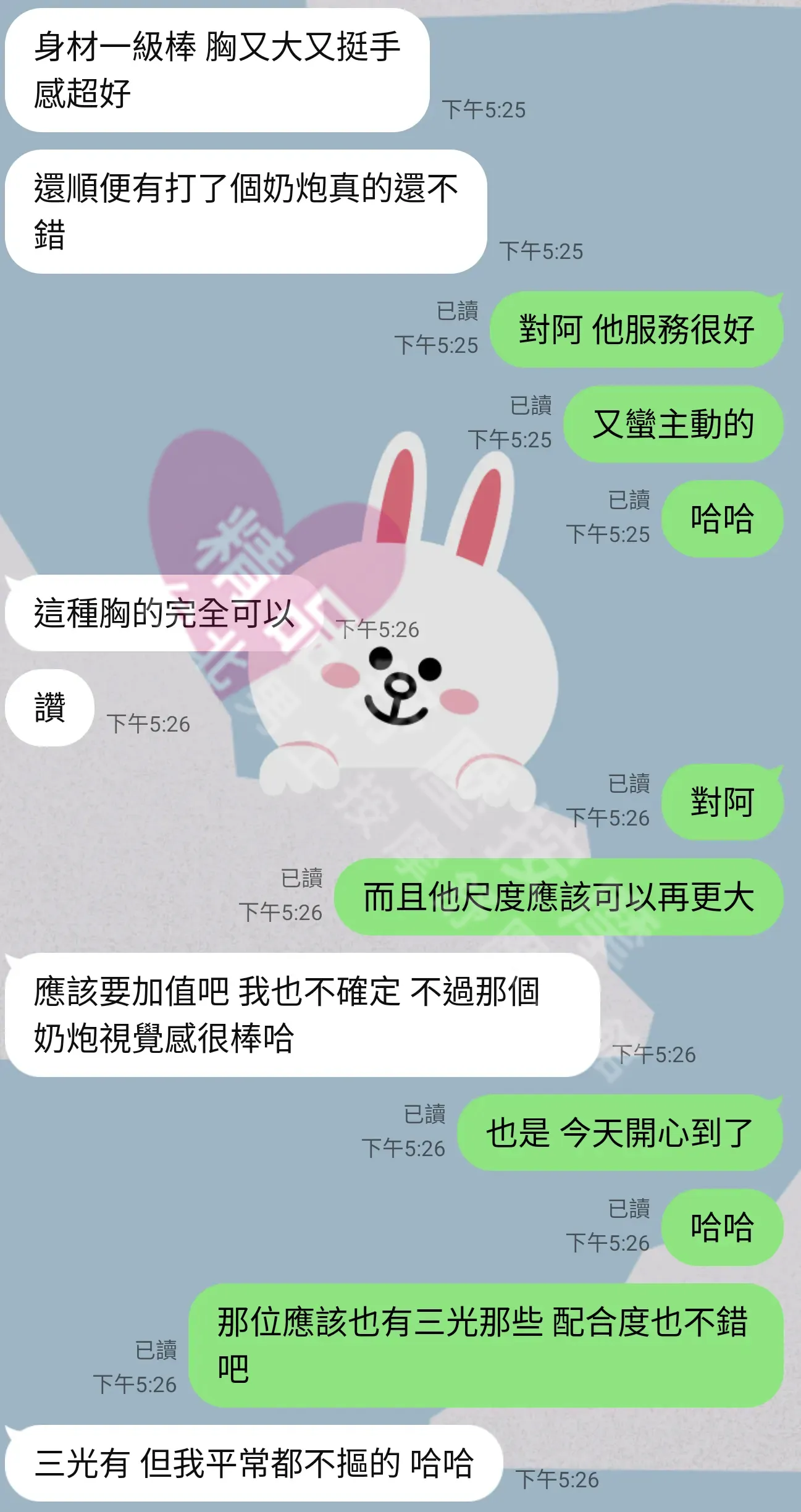 芯苑館按摩師LUNA客戶評價截屏