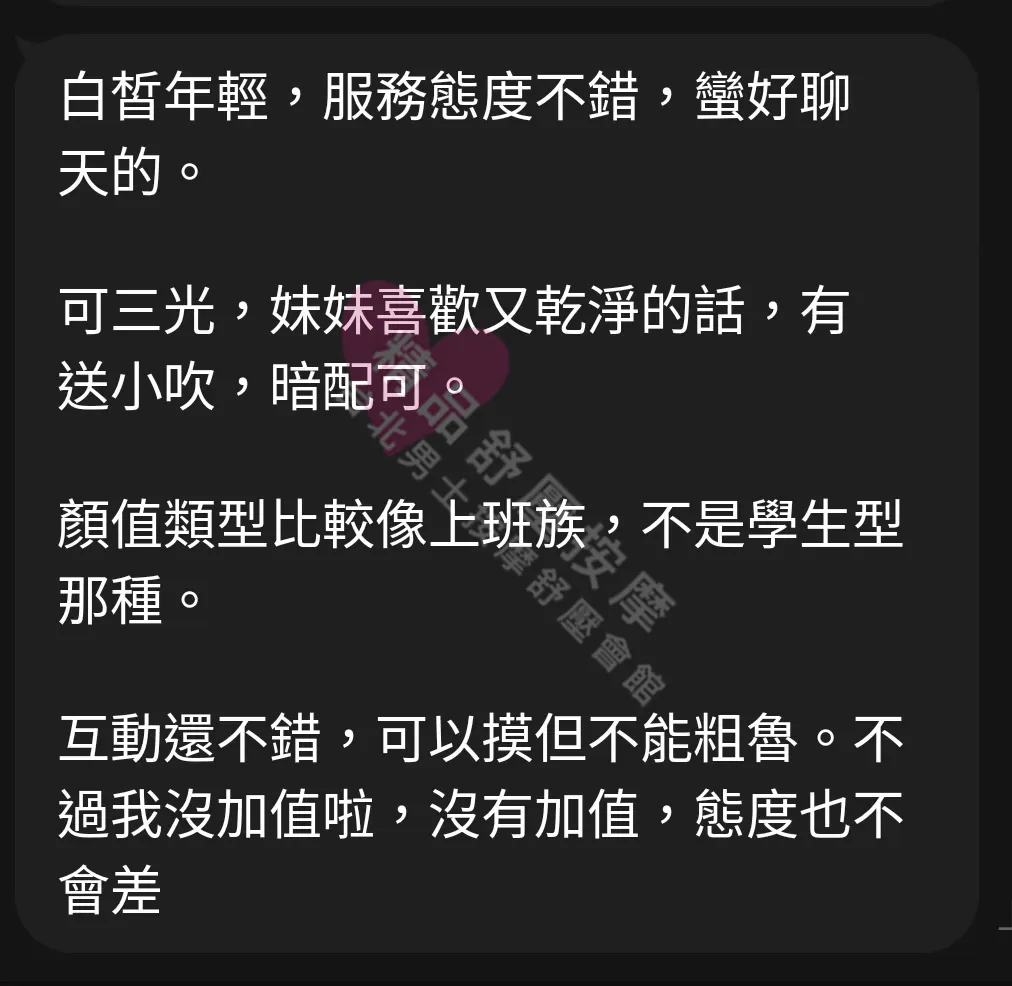 85館按摩師維妮客戶評價截屏