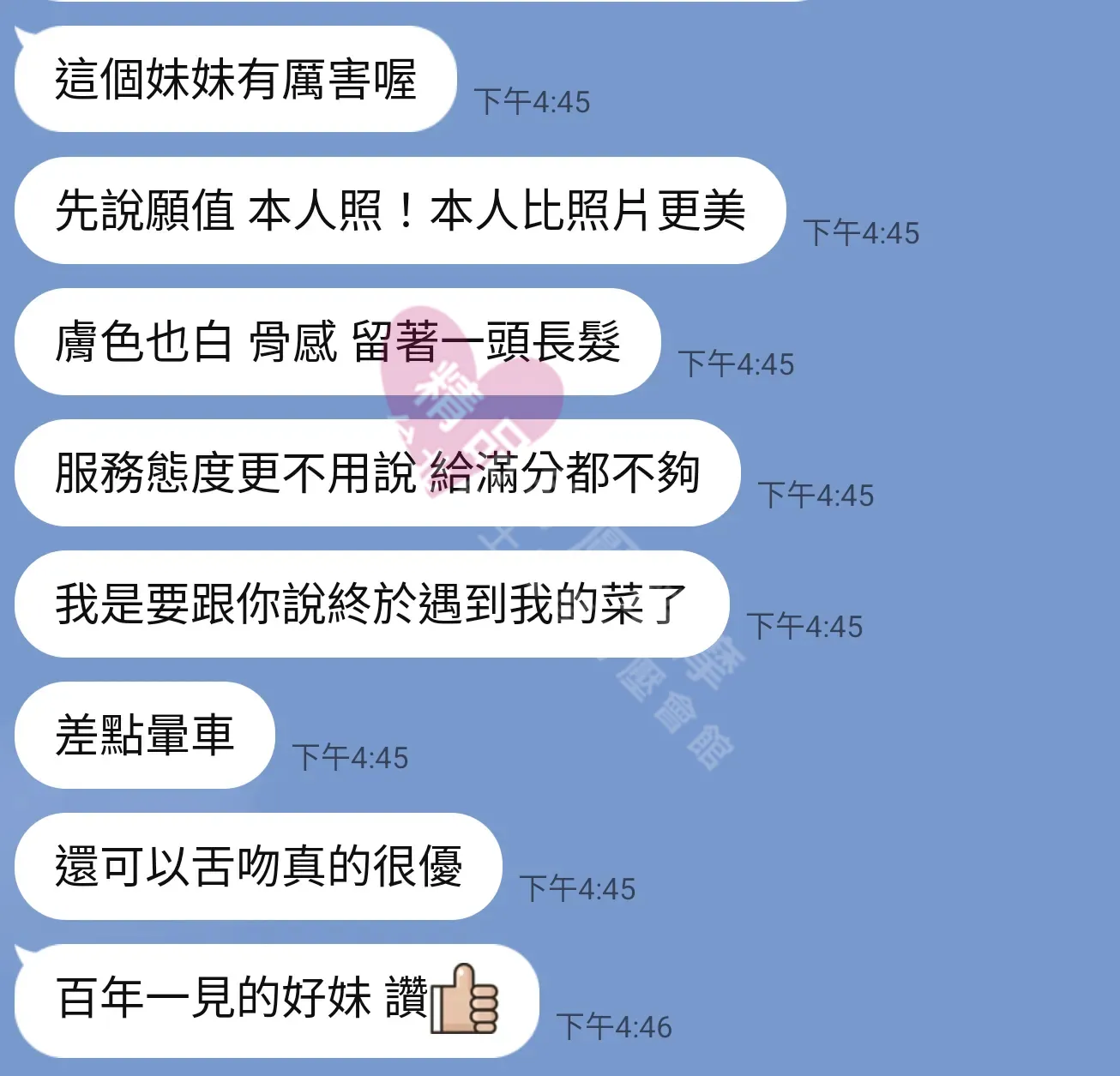 85館按摩師ALICE客戶評價截屏